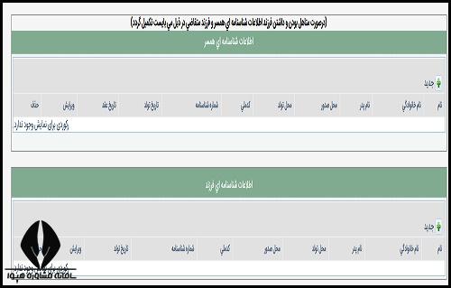 ثبت نام امریه برنامه و بودجه